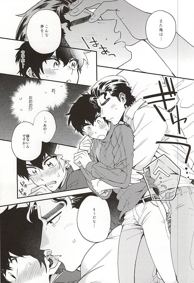 (サイレントキャッチャーC!) [とじまり (okazu)] おやすみパラドックス (ダイヤのA)