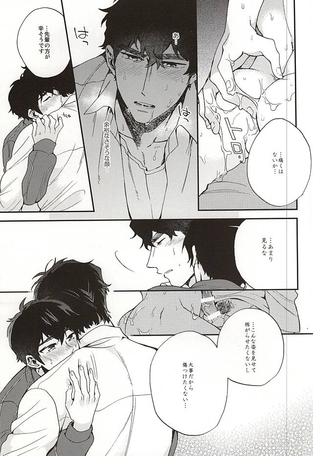 (サイレントキャッチャーC!) [とじまり (okazu)] おやすみパラドックス (ダイヤのA)