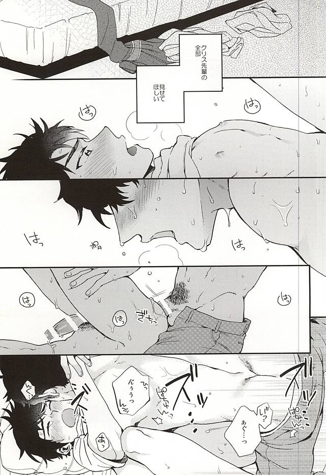 (サイレントキャッチャーC!) [とじまり (okazu)] おやすみパラドックス (ダイヤのA)