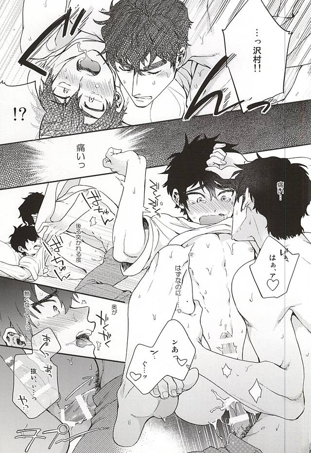 (サイレントキャッチャーC!) [とじまり (okazu)] おやすみパラドックス (ダイヤのA)