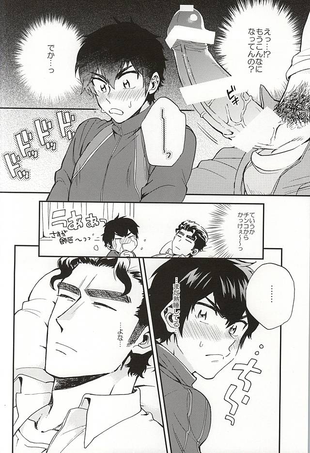 (サイレントキャッチャーC!) [とじまり (okazu)] おやすみパラドックス (ダイヤのA)