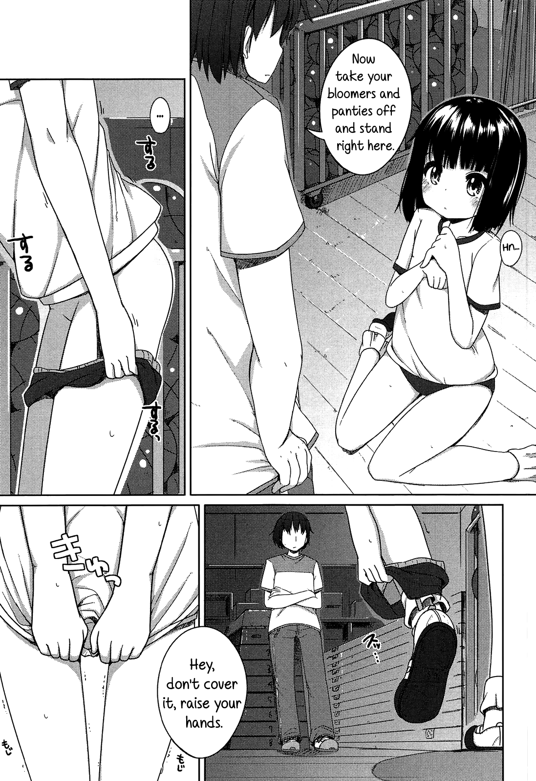 [小路あゆむ] ちっちゃなおなか [英訳]