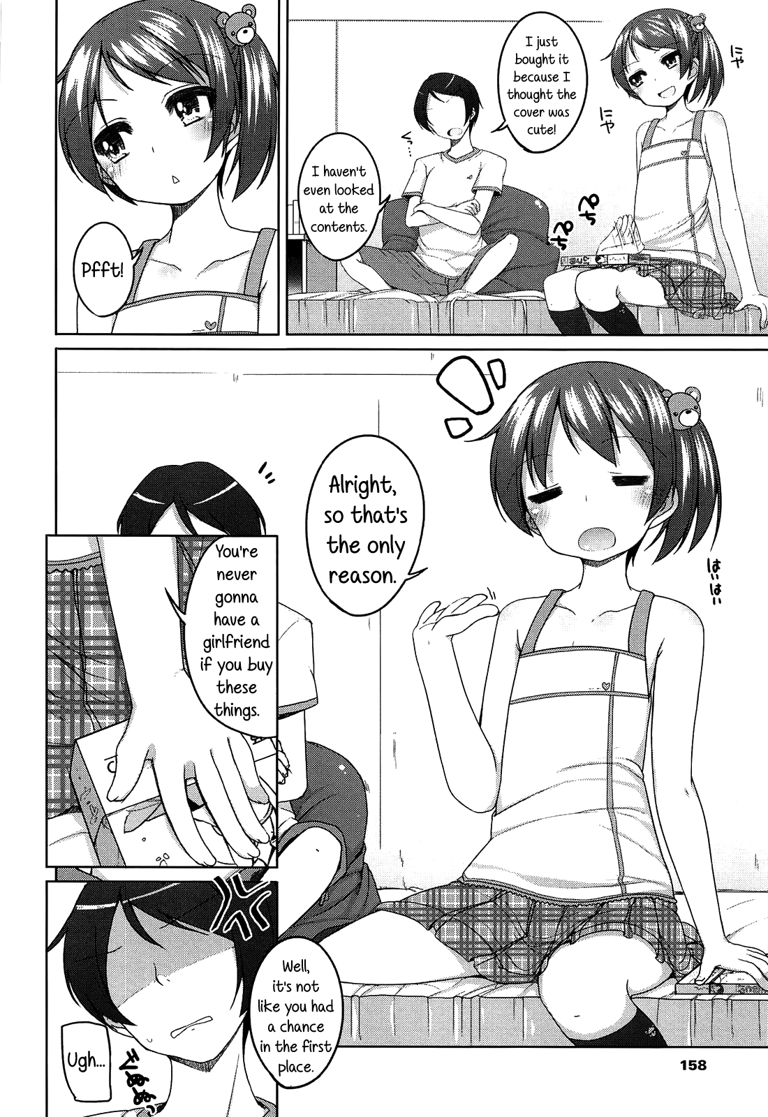 [小路あゆむ] ちっちゃなおなか [英訳]