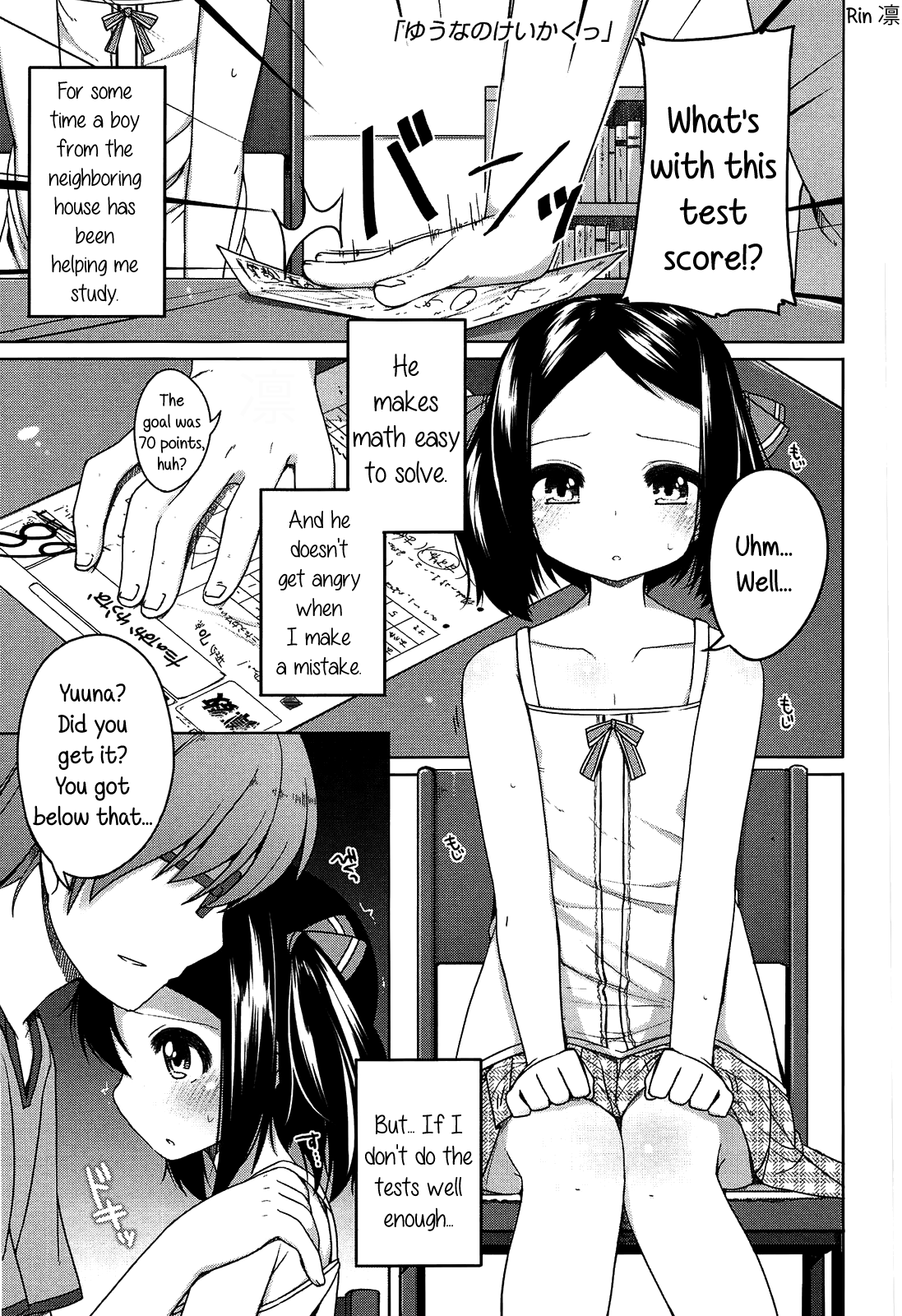 [小路あゆむ] ちっちゃなおなか [英訳]