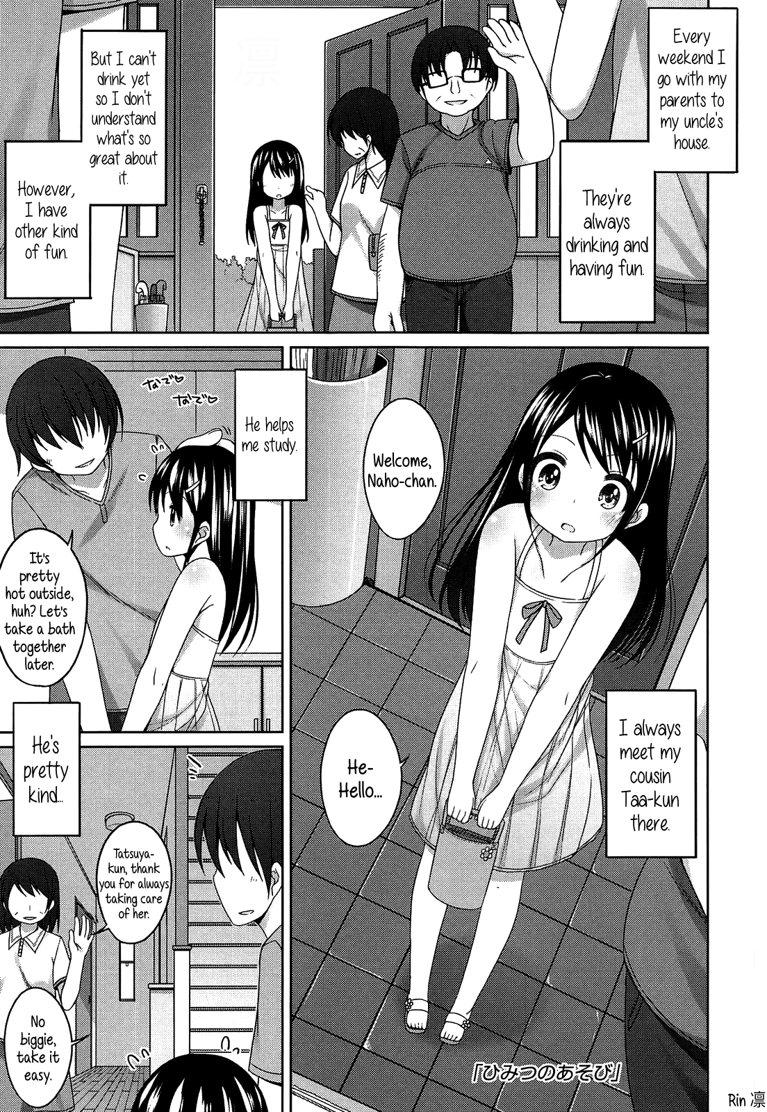 [小路あゆむ] ちっちゃなおなか [英訳]