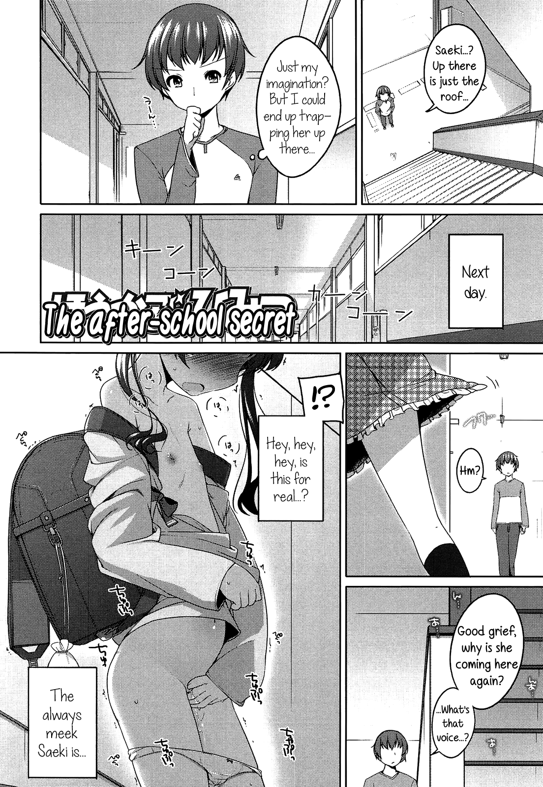 [小路あゆむ] ちっちゃなおなか [英訳]