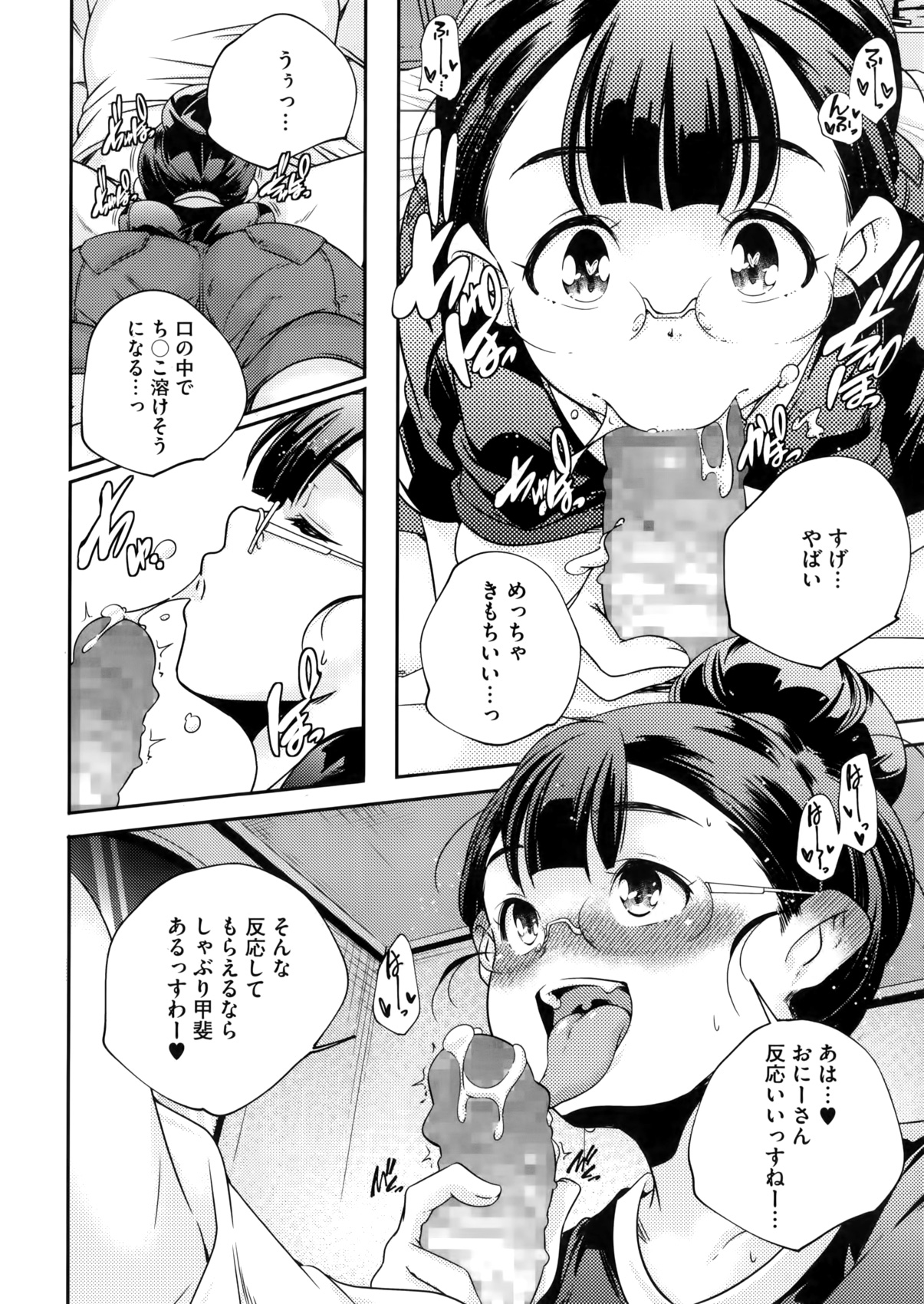 コミックメガストアα 2016年5月号