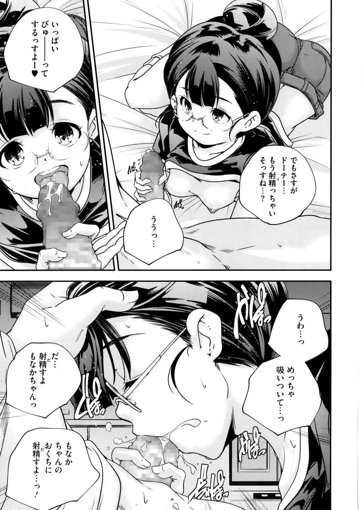 コミックメガストアα 2016年5月号