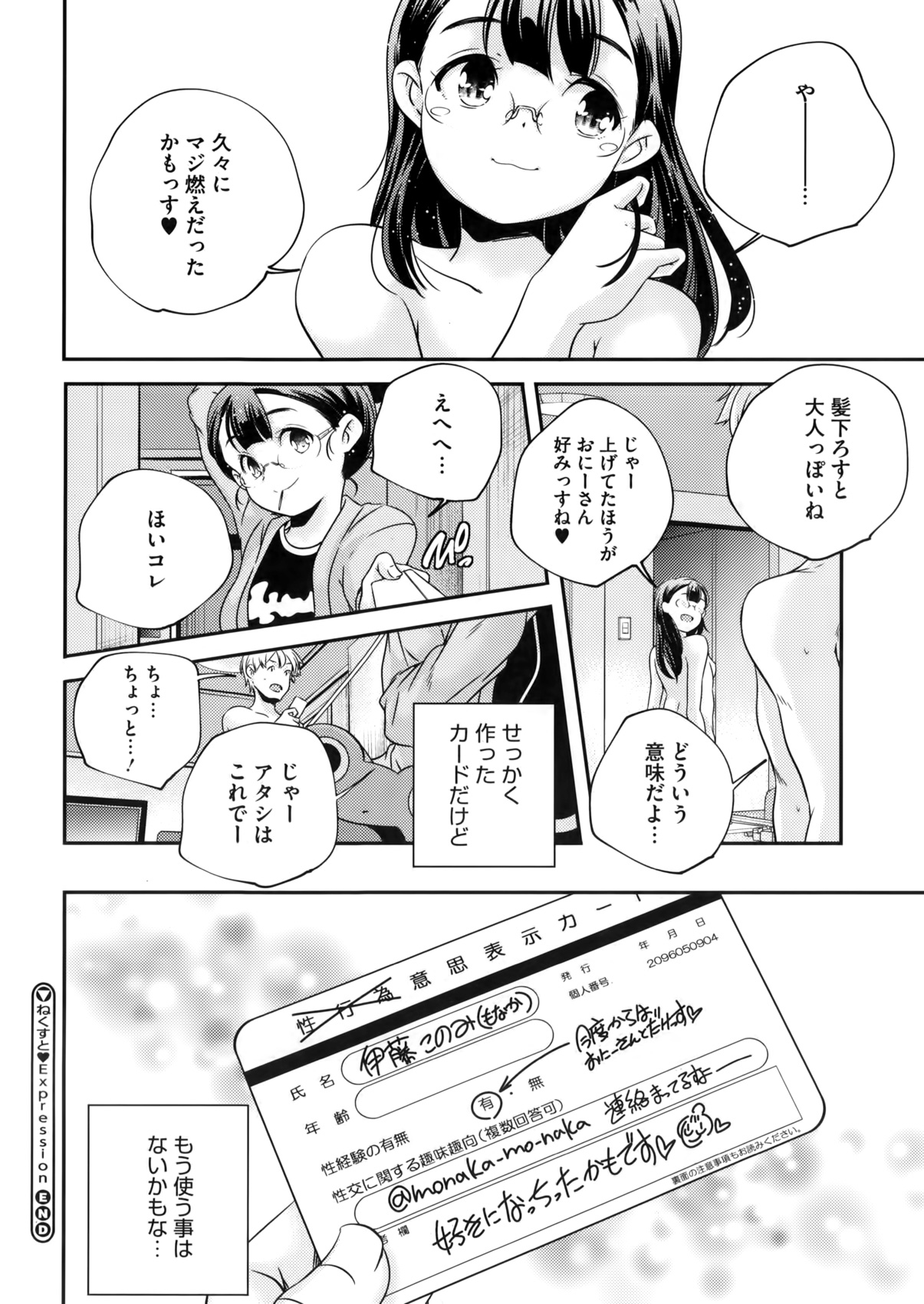 コミックメガストアα 2016年5月号
