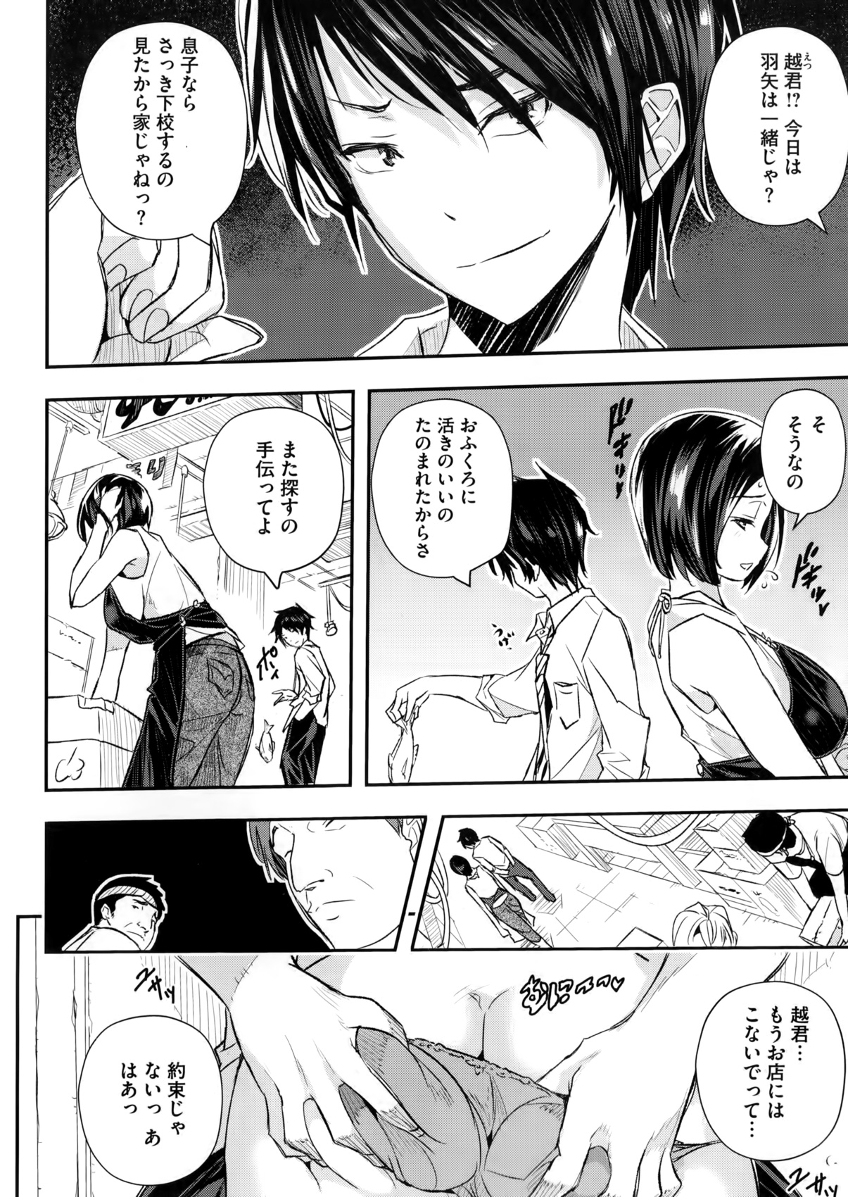 コミックメガストアα 2016年5月号