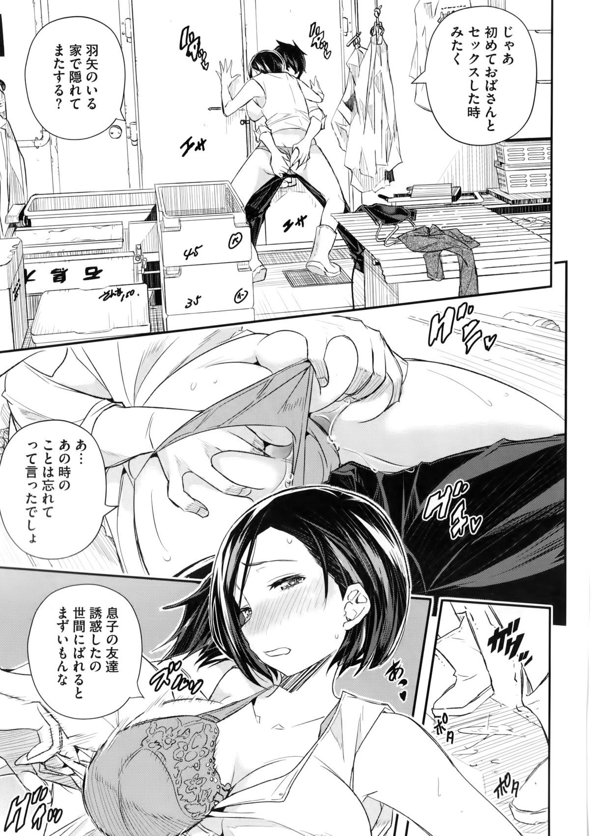 コミックメガストアα 2016年5月号
