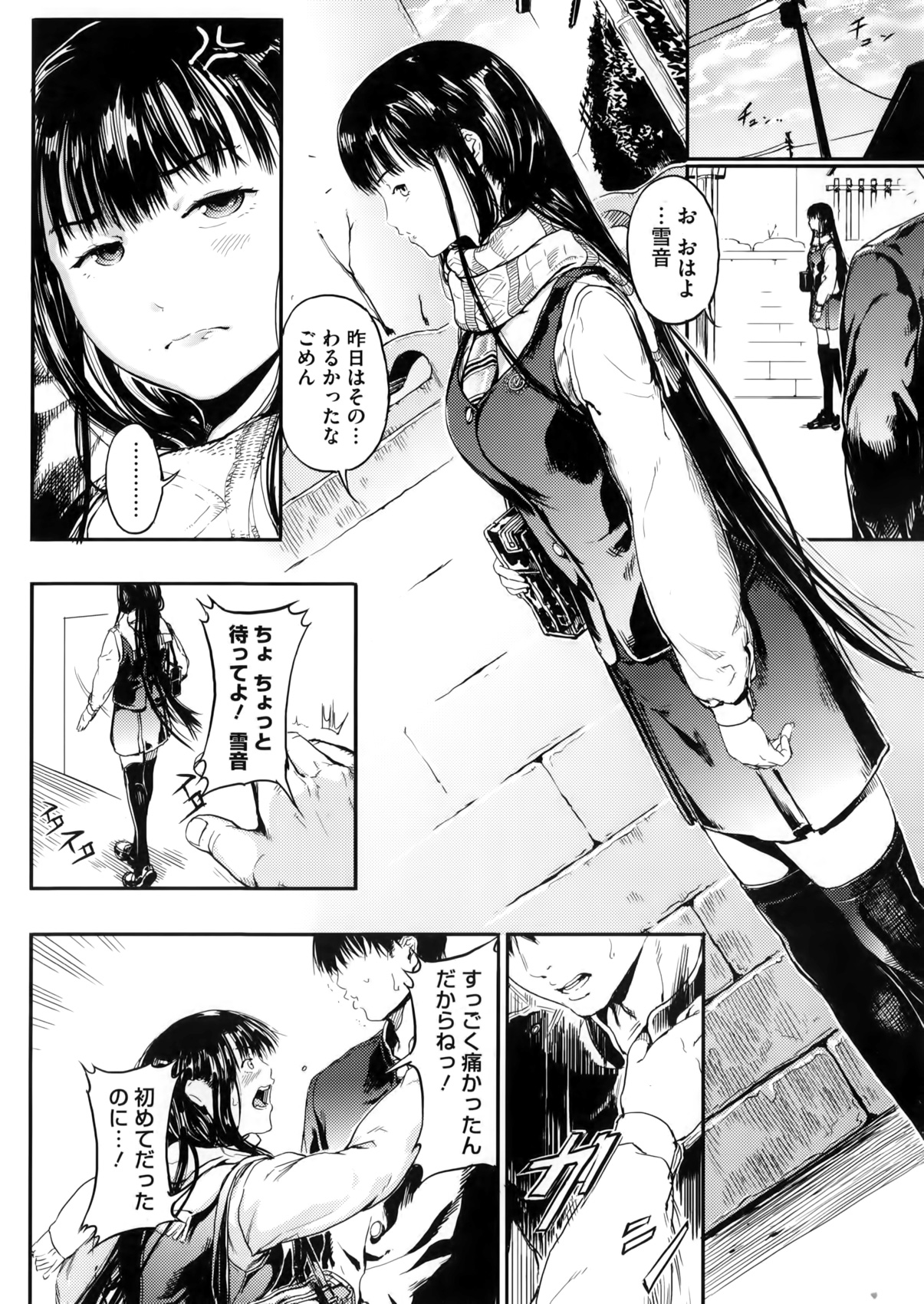 コミックメガストアα 2016年5月号