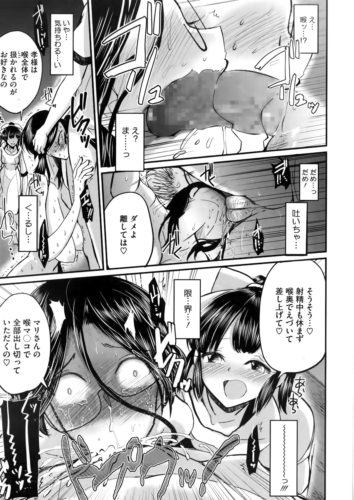 コミックメガストアα 2016年5月号