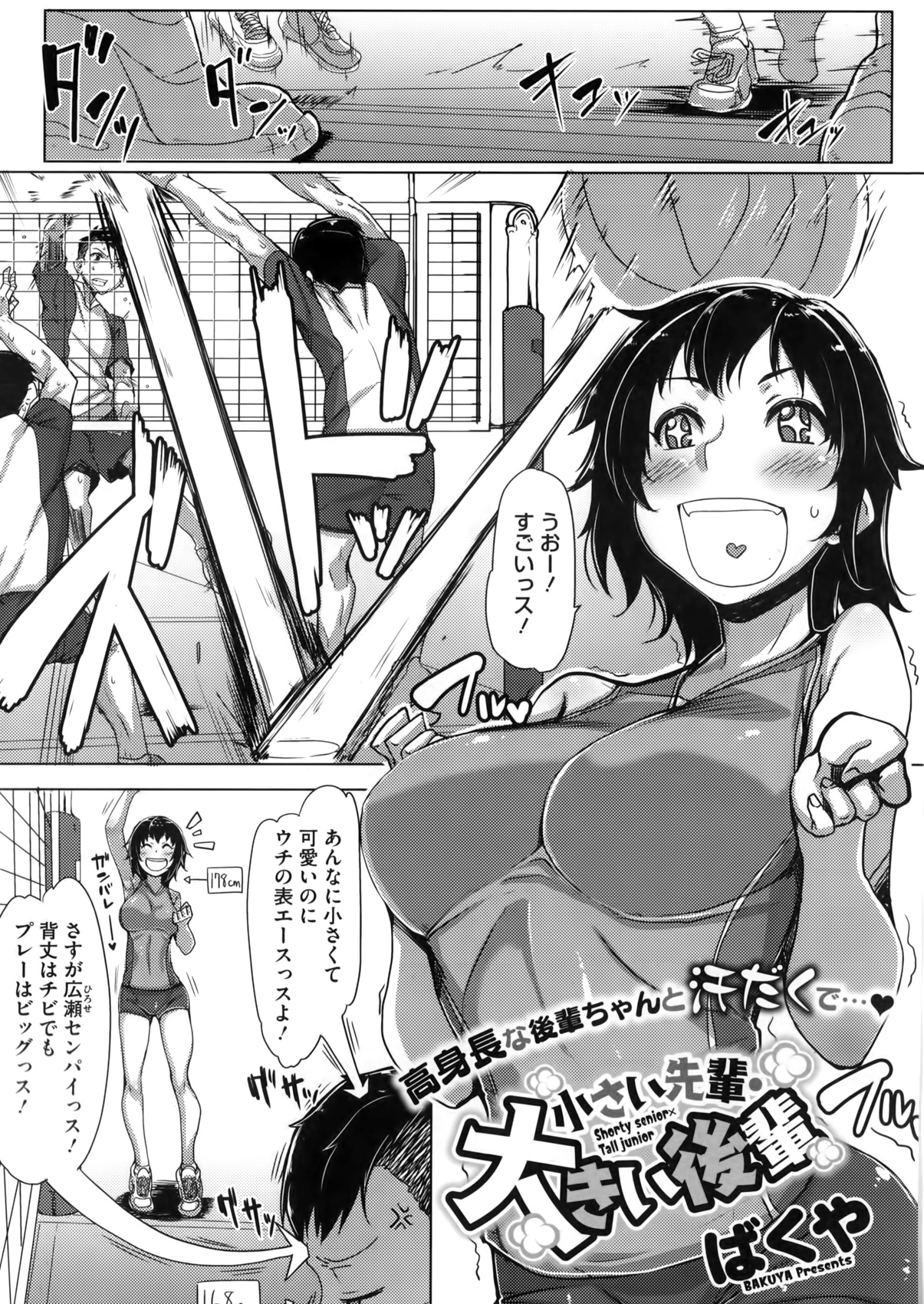 コミックメガストアα 2016年5月号