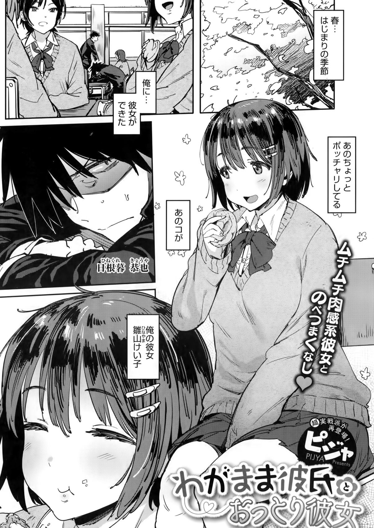 コミックメガストアα 2016年5月号
