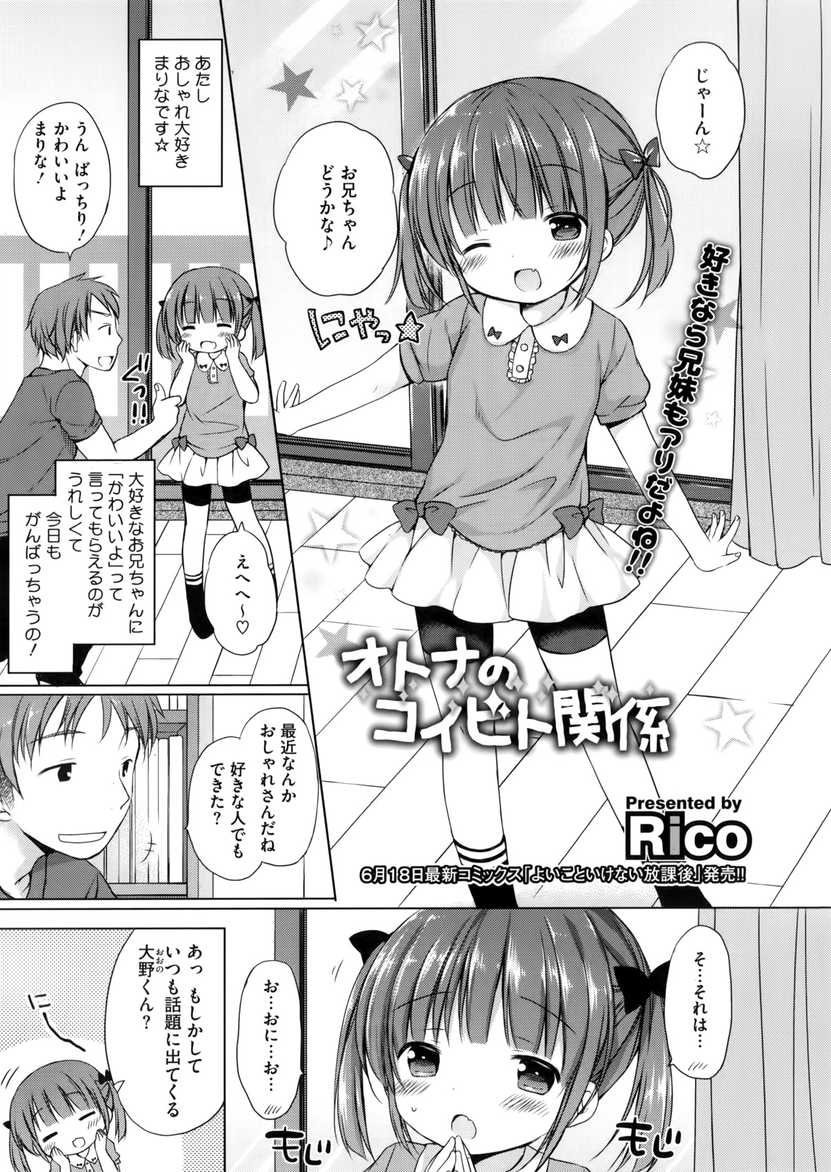 コミックメガストアα 2016年5月号