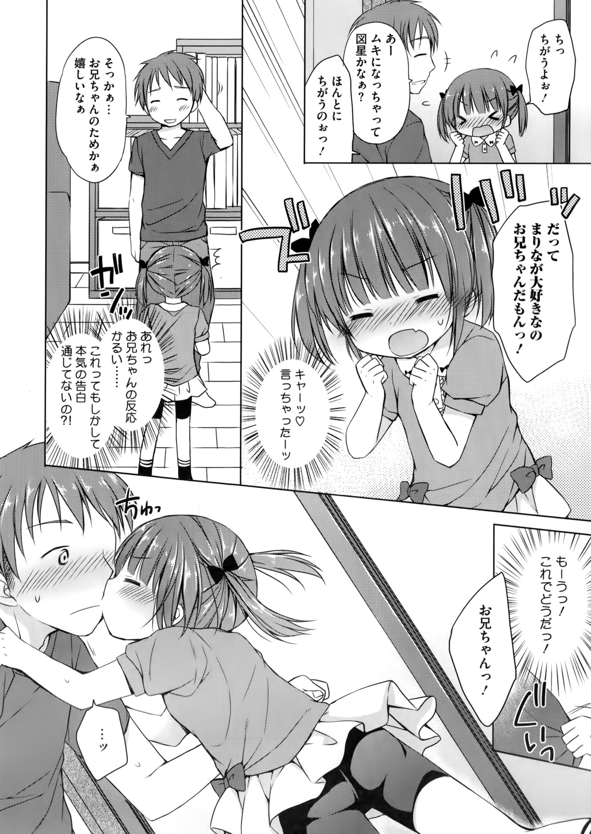 コミックメガストアα 2016年5月号