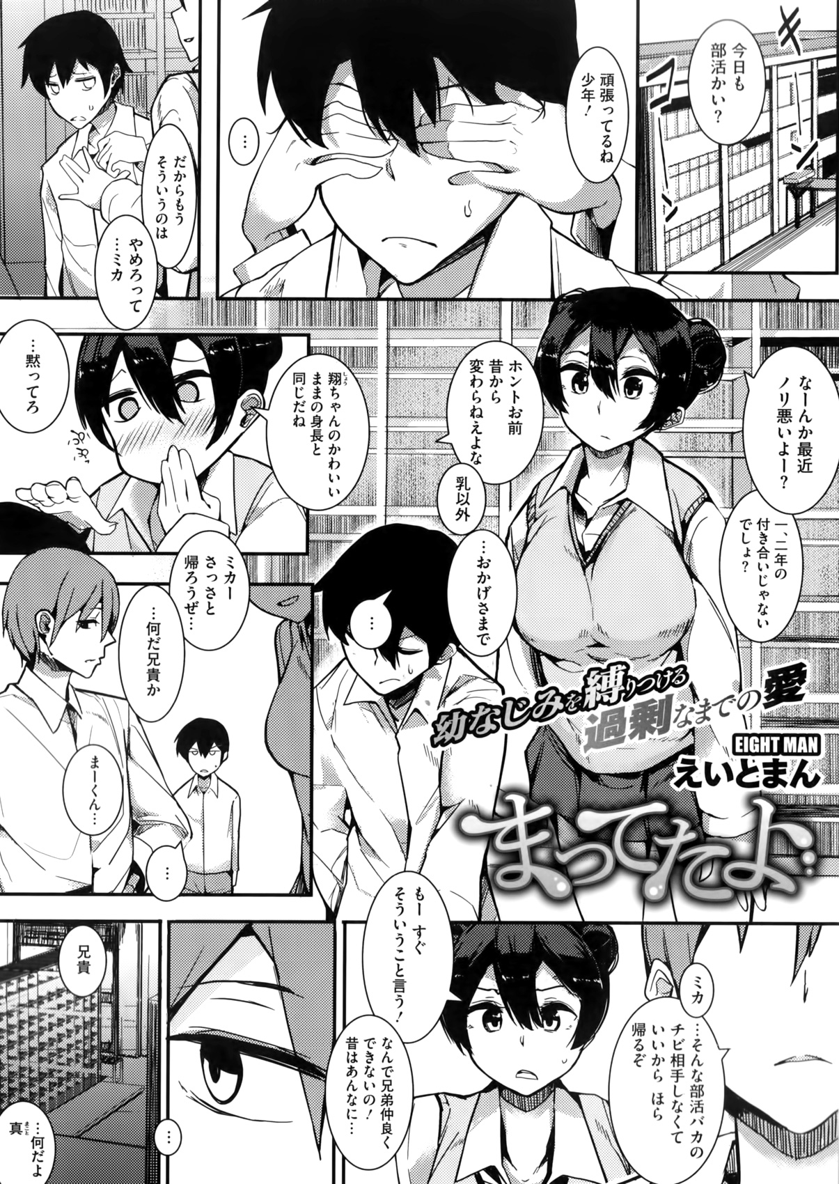 コミックメガストアα 2016年5月号