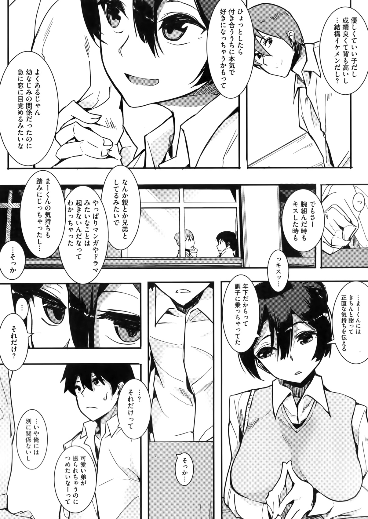 コミックメガストアα 2016年5月号