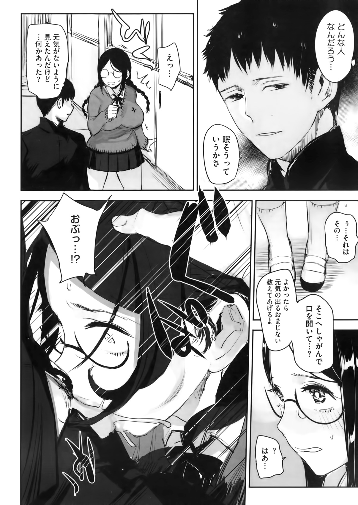 コミックメガストアα 2016年5月号