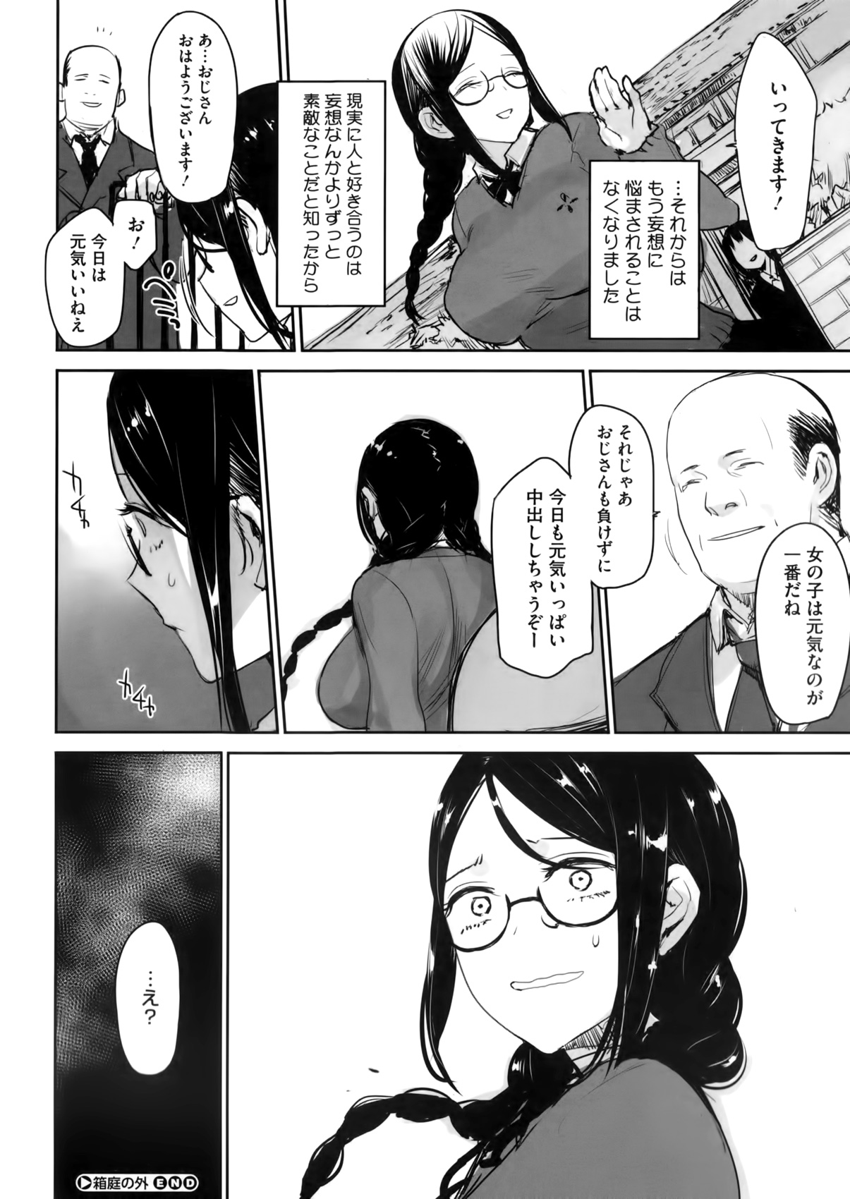 コミックメガストアα 2016年5月号