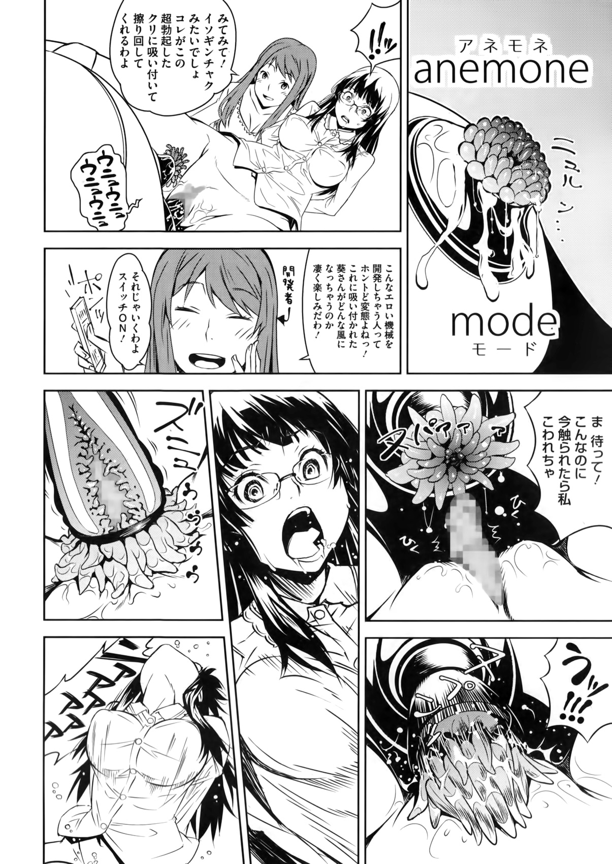 コミックメガストアα 2016年5月号