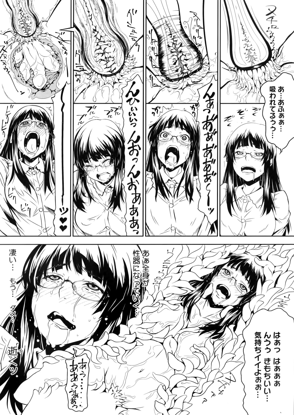 コミックメガストアα 2016年5月号