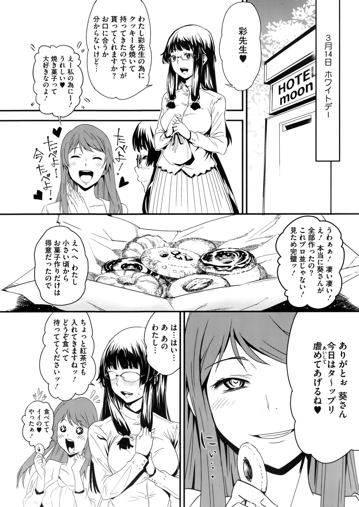 コミックメガストアα 2016年5月号