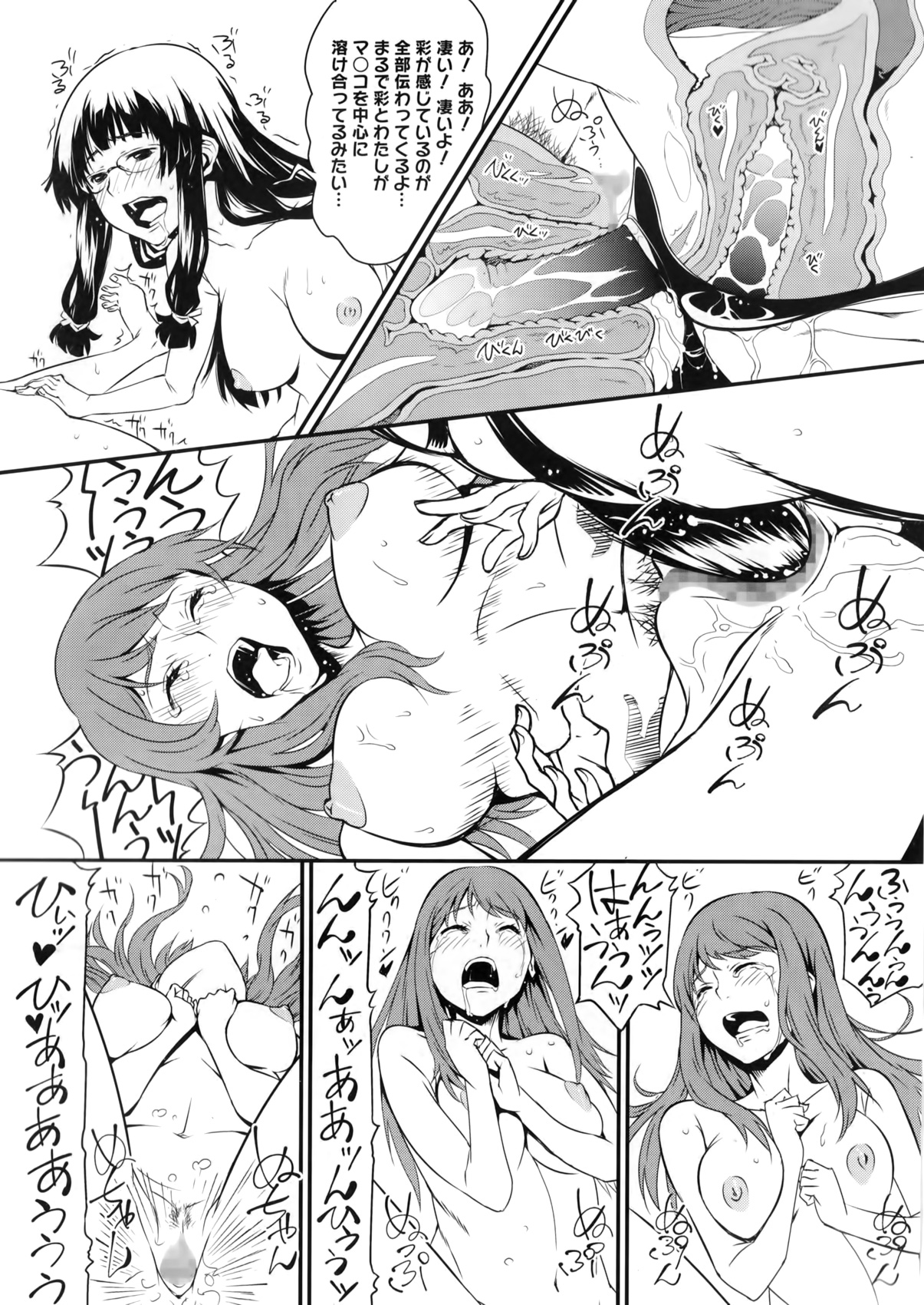 コミックメガストアα 2016年5月号