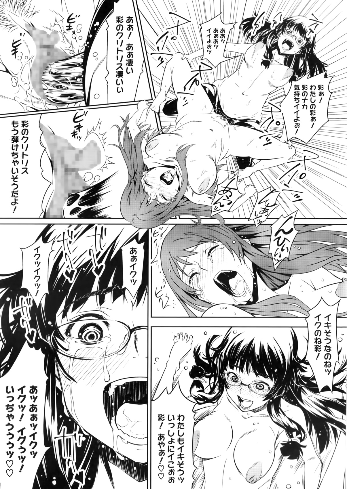 コミックメガストアα 2016年5月号