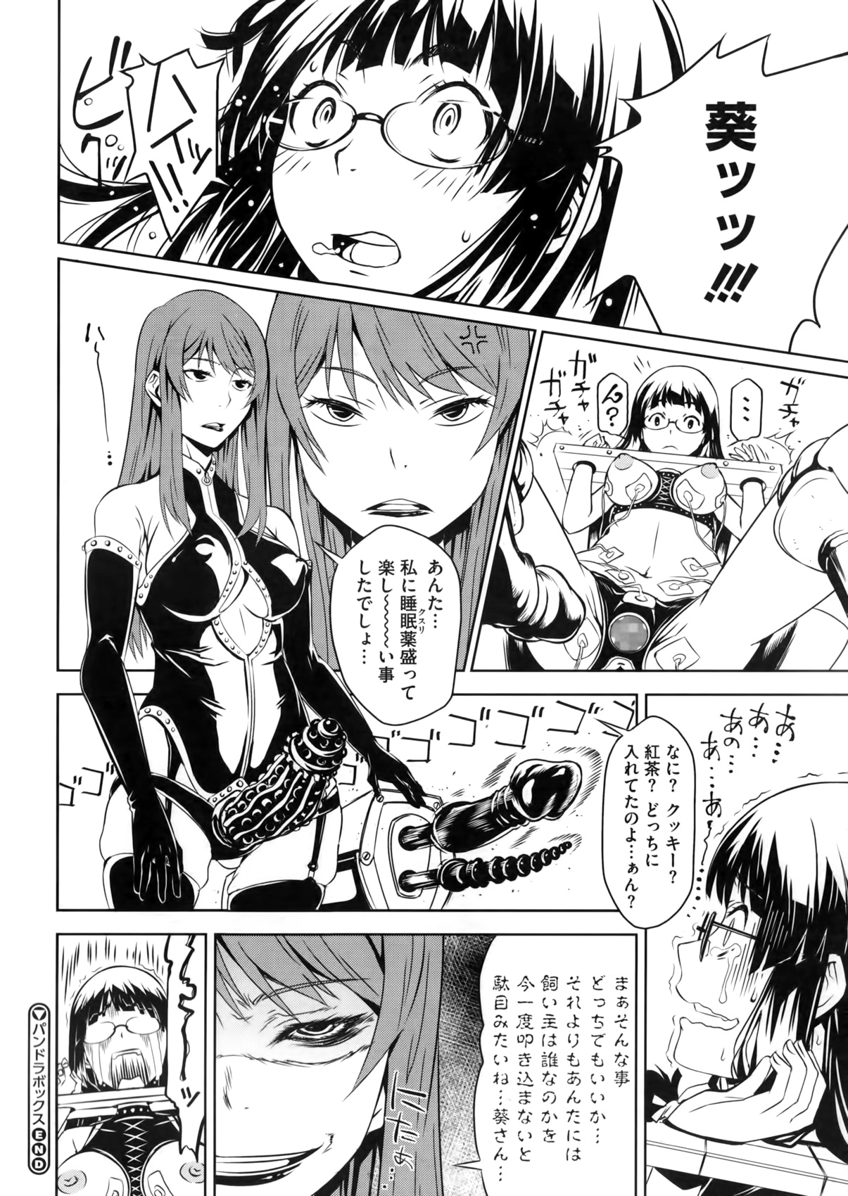 コミックメガストアα 2016年5月号