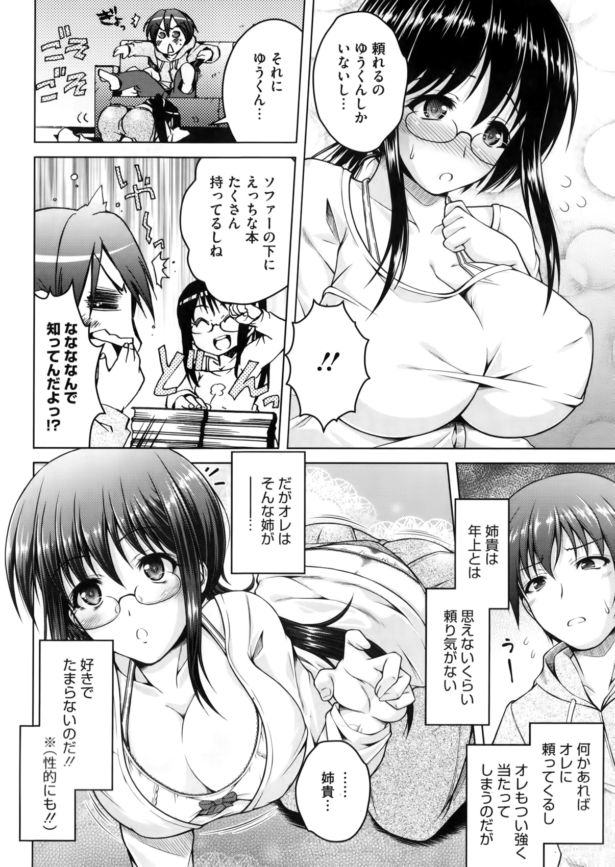 コミックメガストアα 2016年5月号