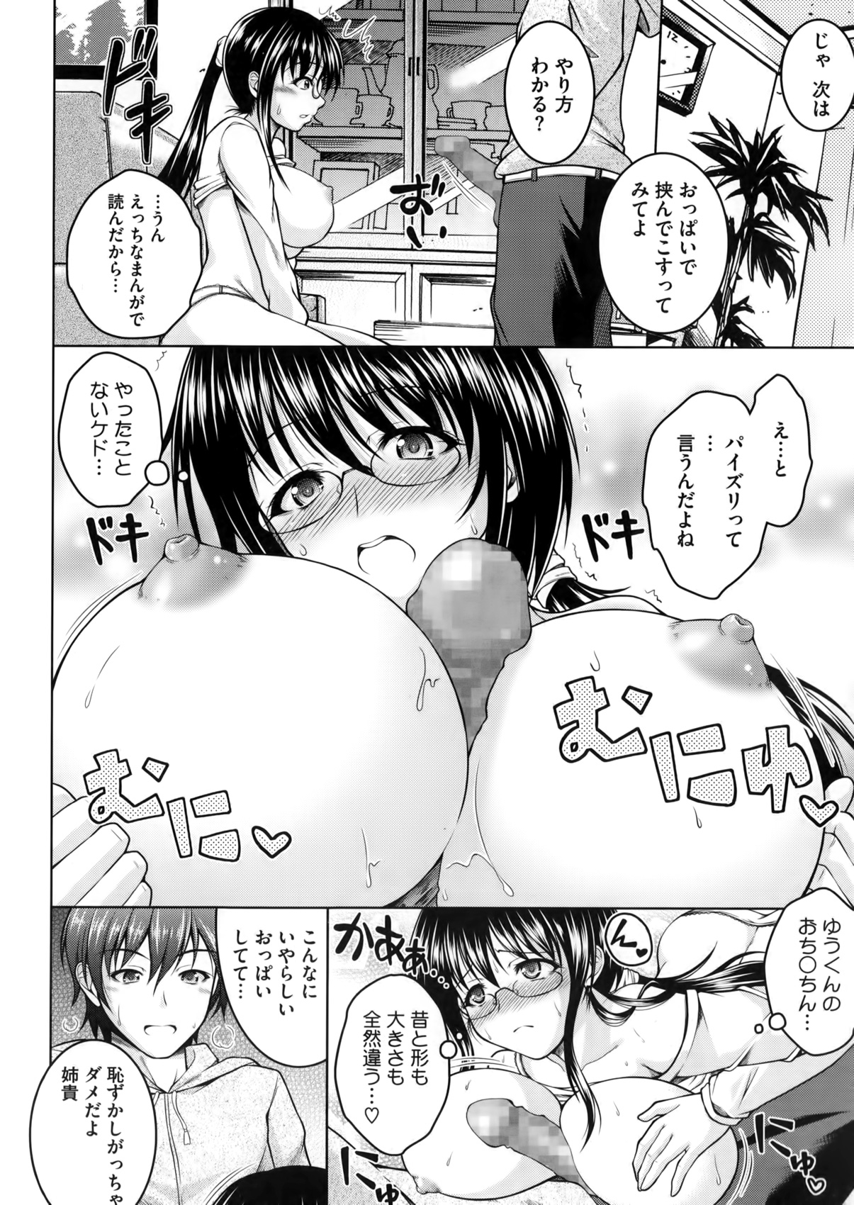 コミックメガストアα 2016年5月号
