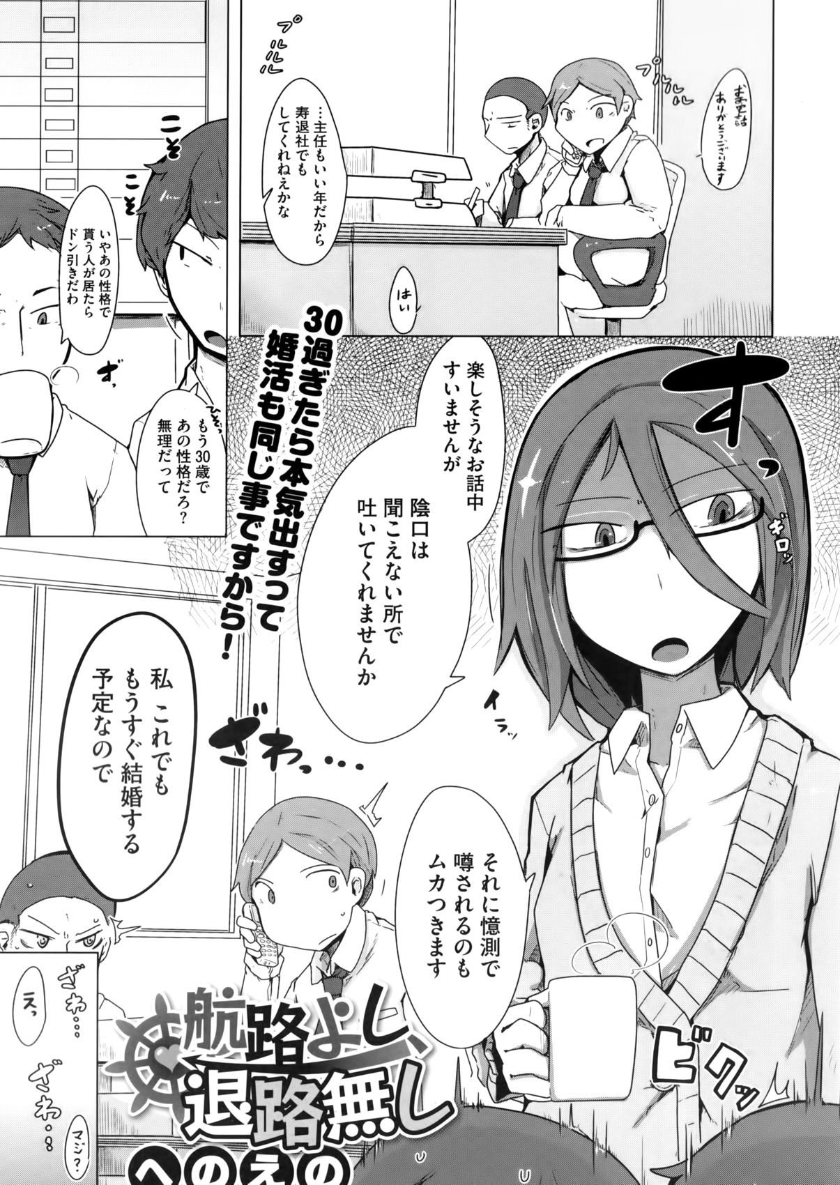 コミックメガストアα 2016年5月号