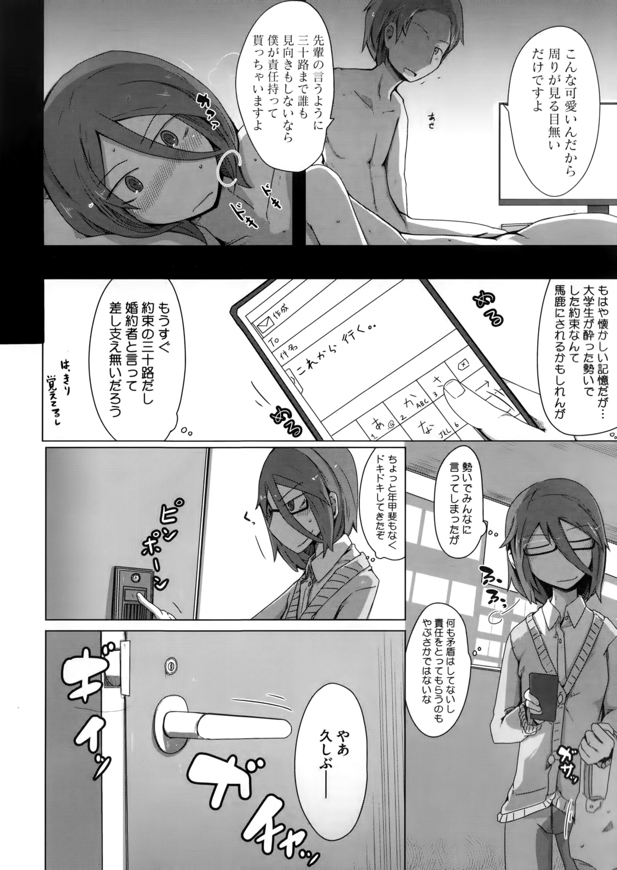 コミックメガストアα 2016年5月号