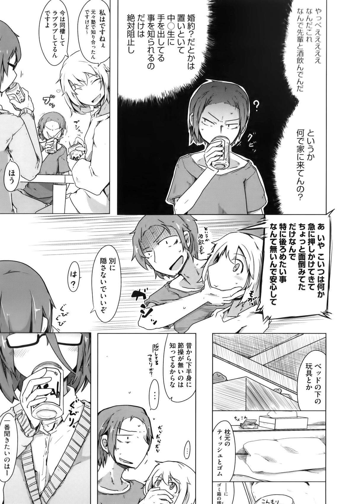 コミックメガストアα 2016年5月号