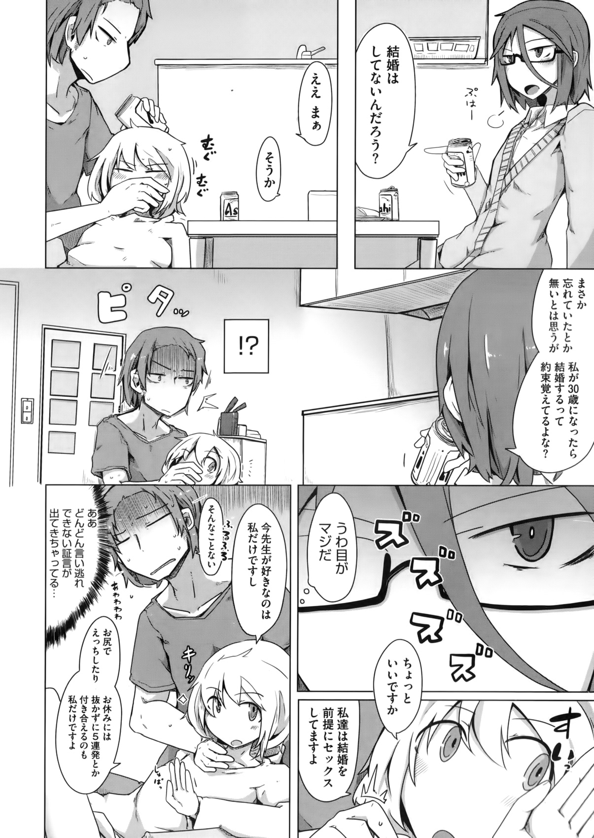 コミックメガストアα 2016年5月号