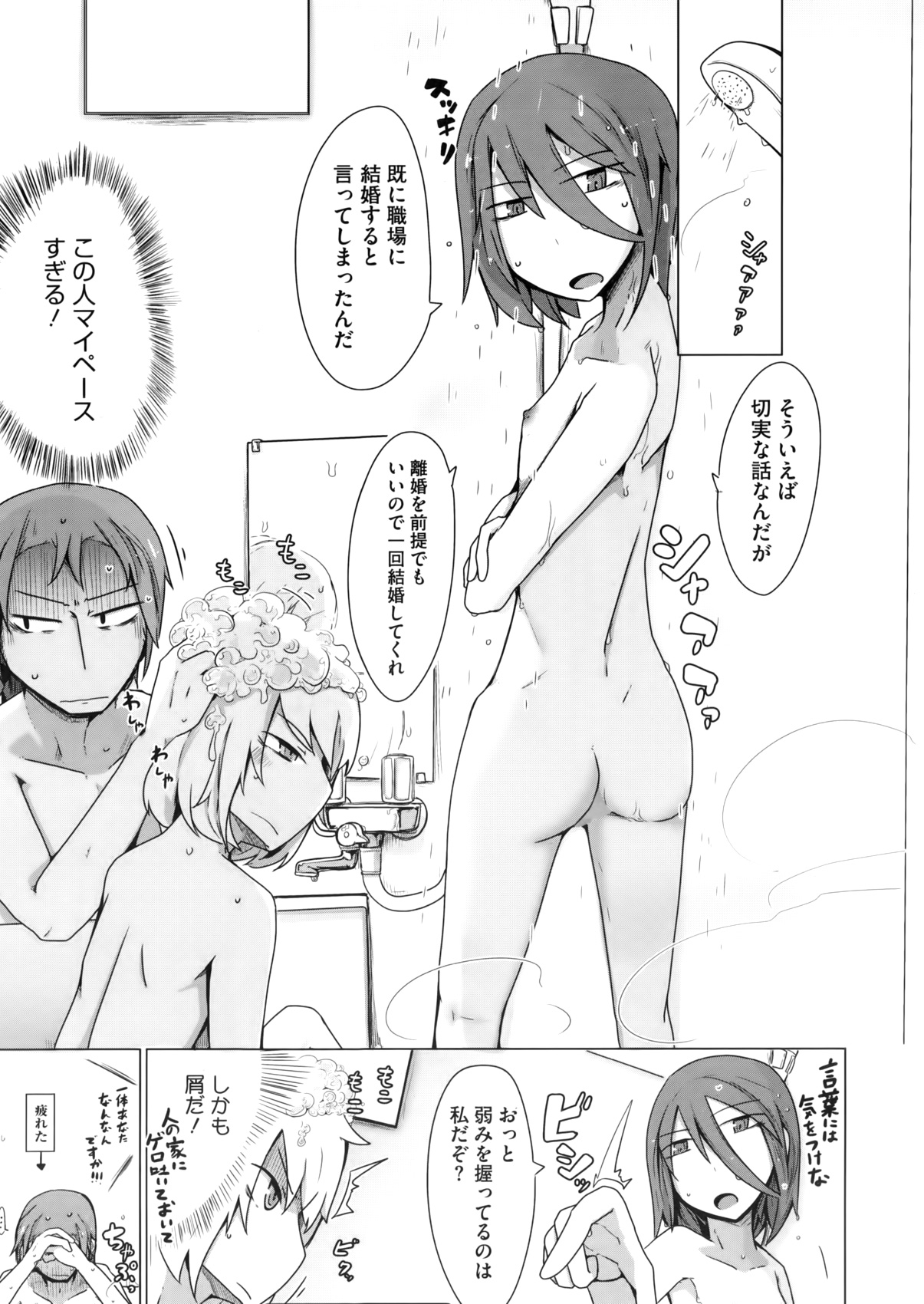 コミックメガストアα 2016年5月号