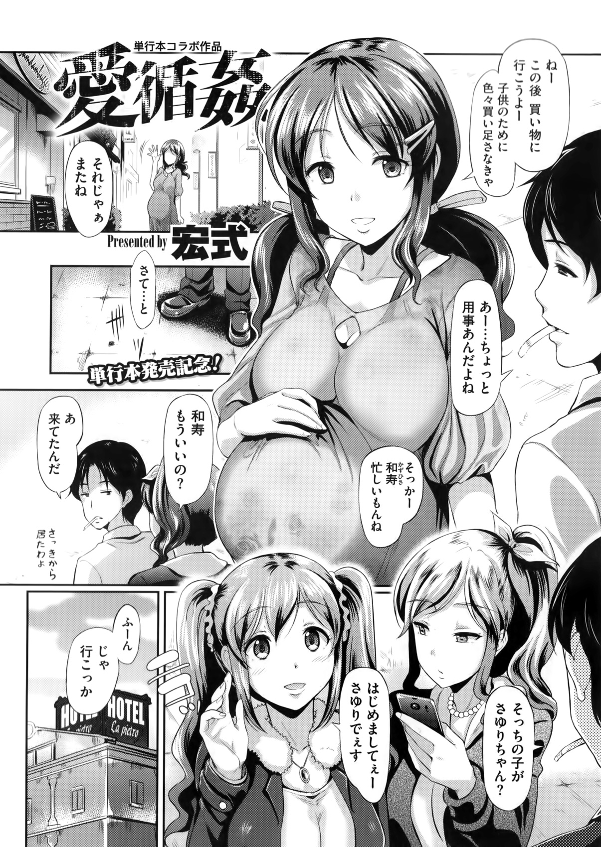 コミックメガストアα 2016年5月号