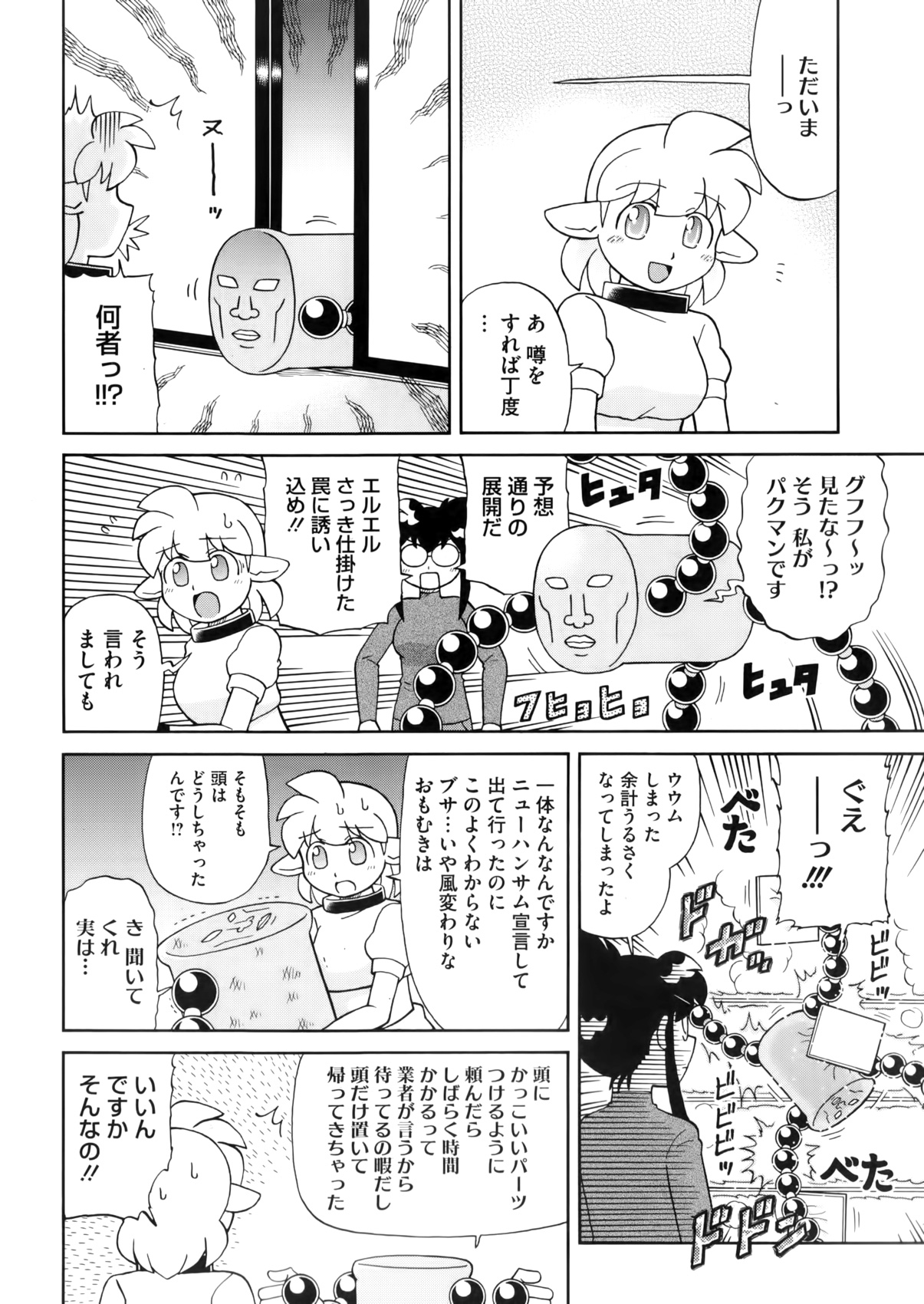 コミックメガストアα 2016年5月号
