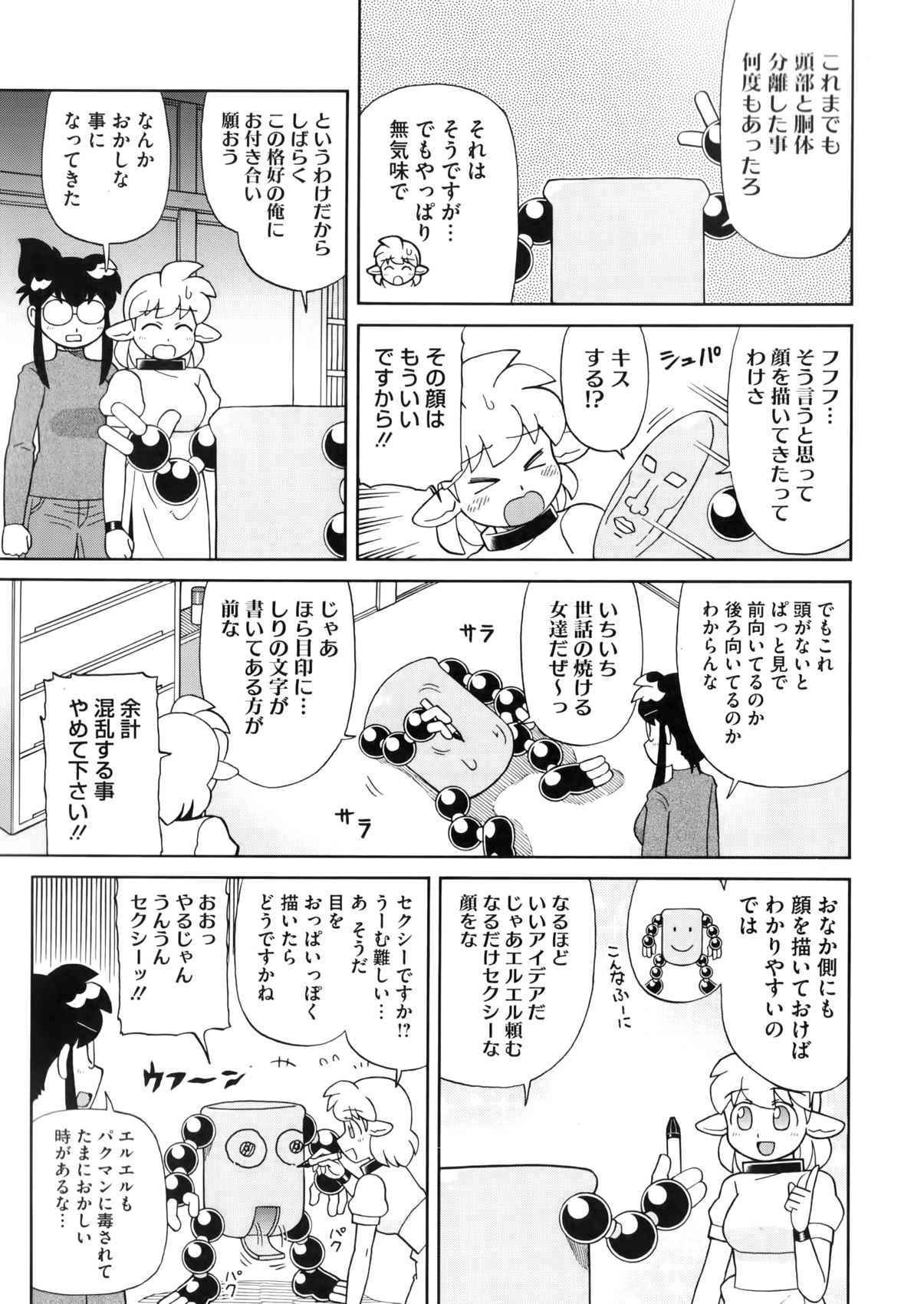 コミックメガストアα 2016年5月号