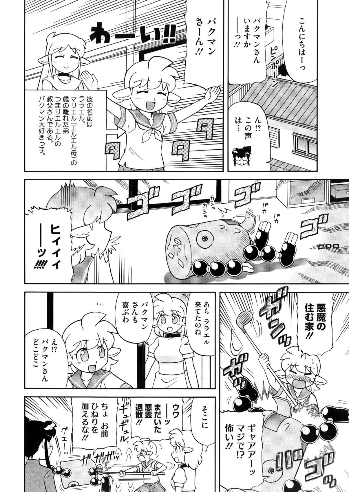 コミックメガストアα 2016年5月号