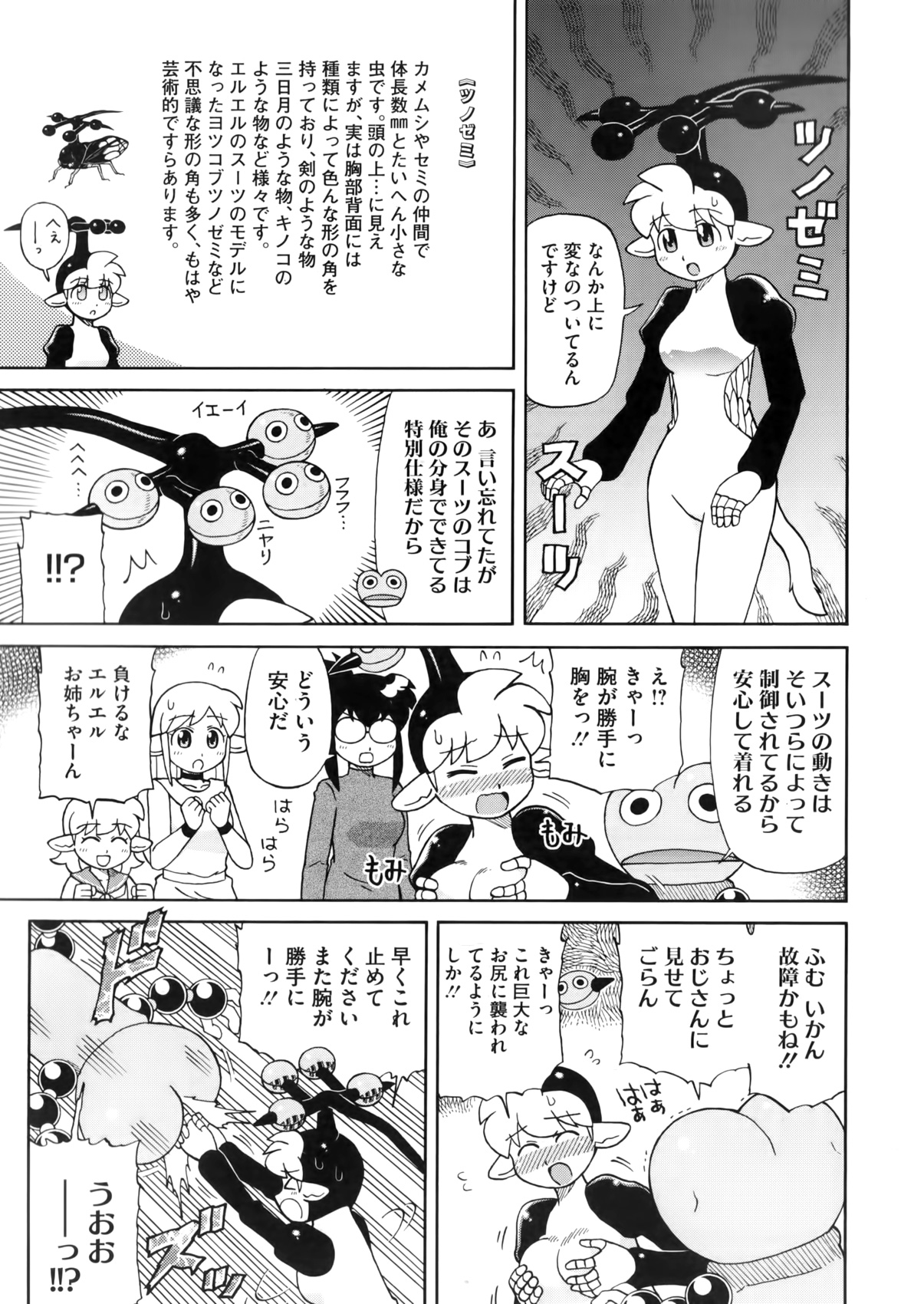 コミックメガストアα 2016年5月号