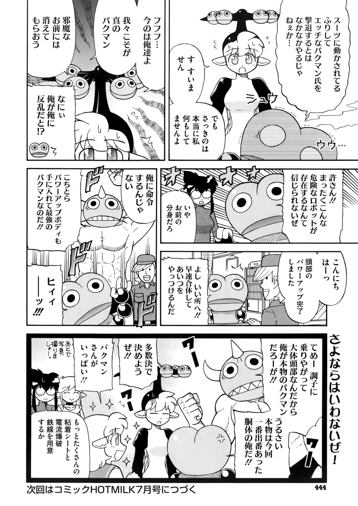 コミックメガストアα 2016年5月号