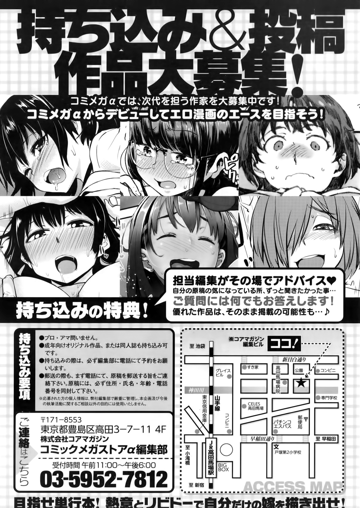 コミックメガストアα 2016年5月号