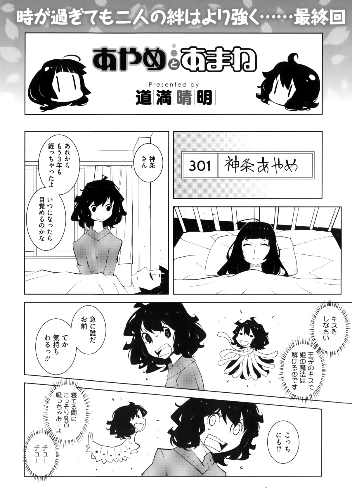 コミックメガストアα 2016年5月号