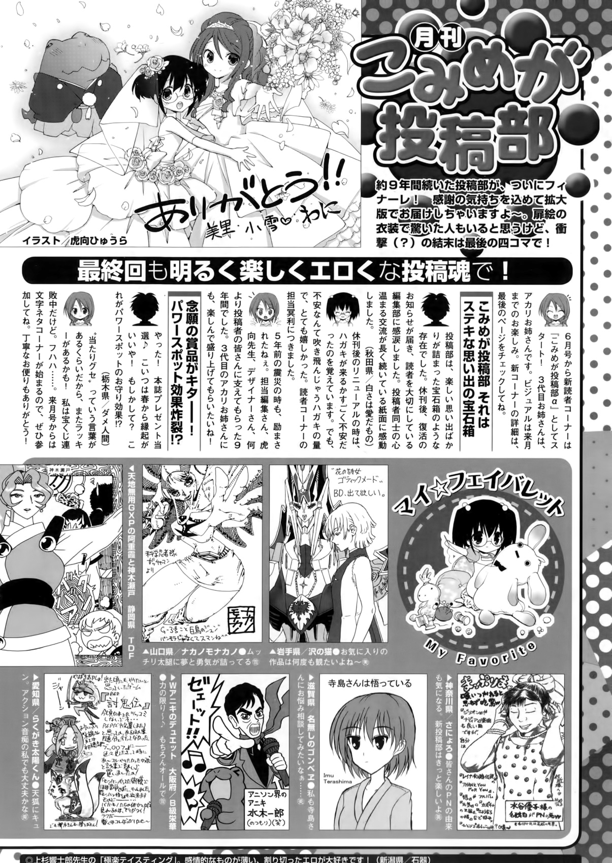 コミックメガストアα 2016年5月号