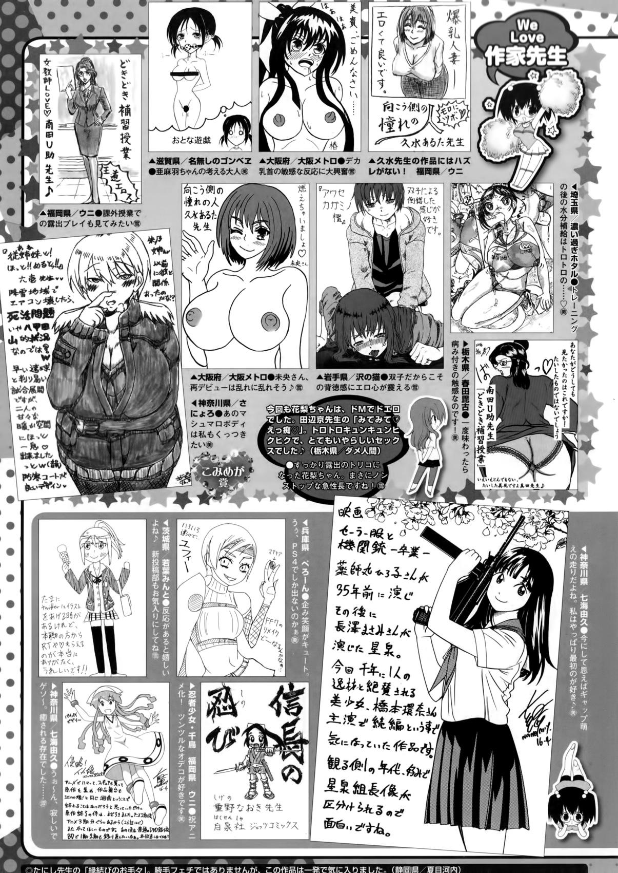 コミックメガストアα 2016年5月号