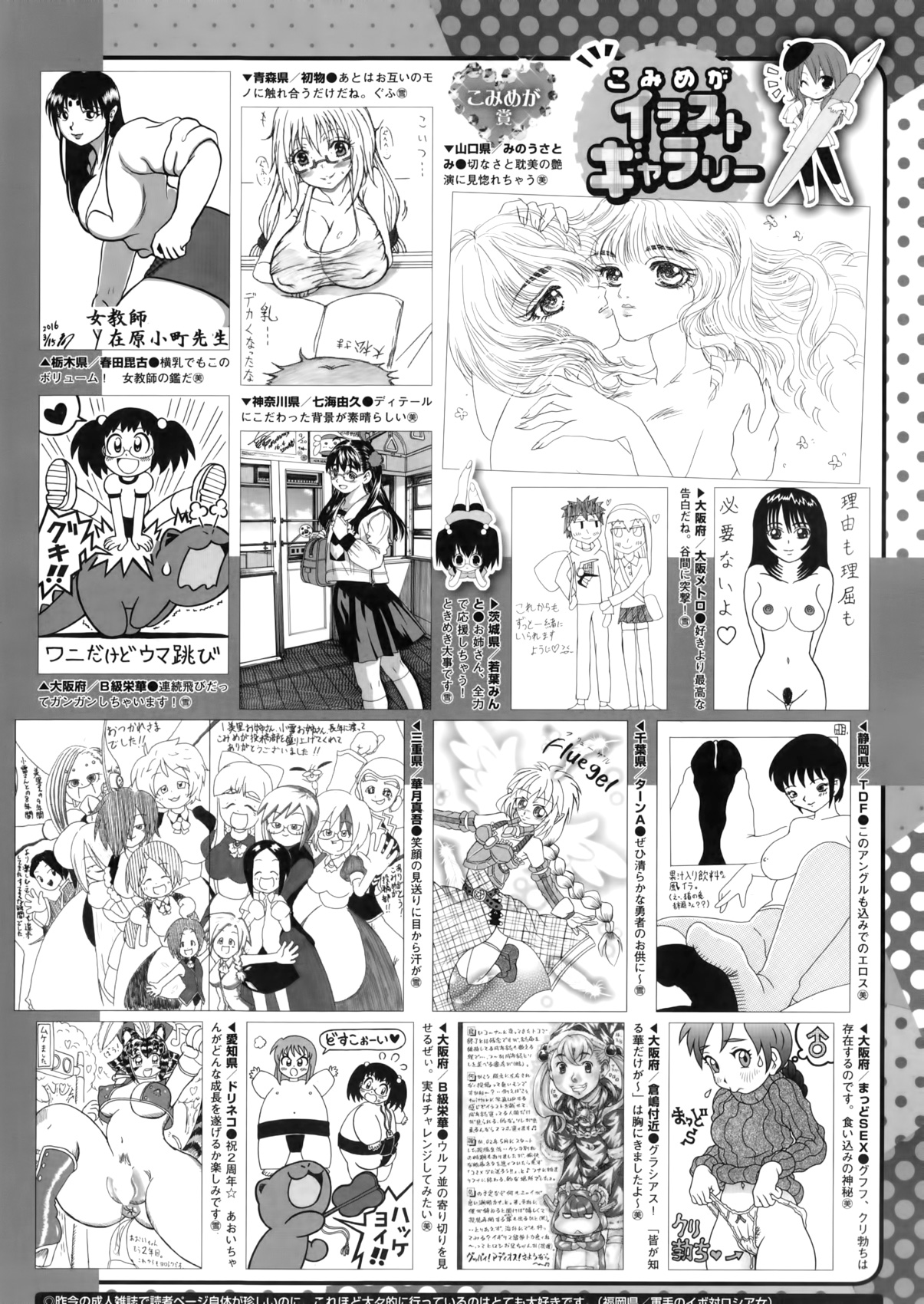 コミックメガストアα 2016年5月号