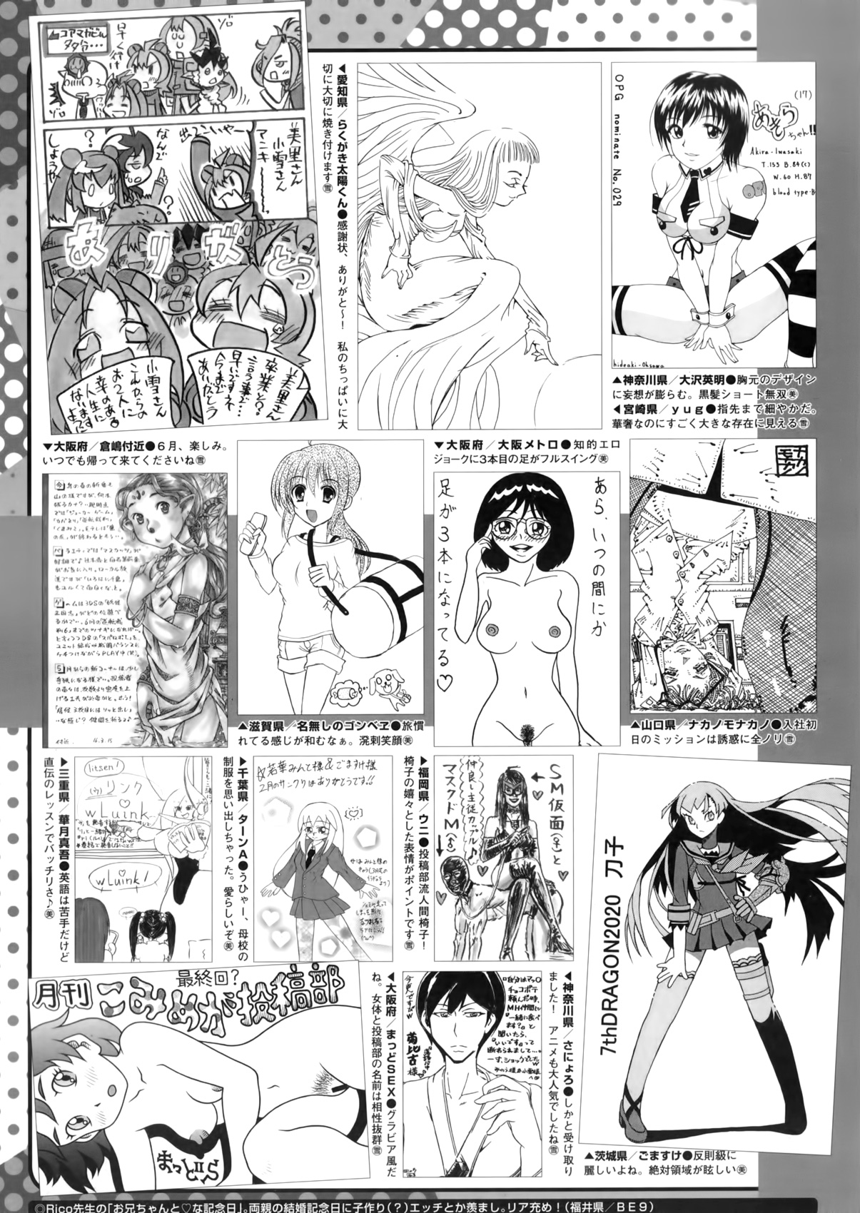 コミックメガストアα 2016年5月号
